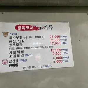 새우물식당 리뷰 사진