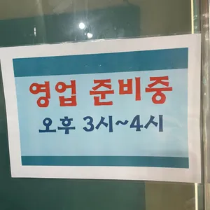 새우물식당 리뷰 사진
