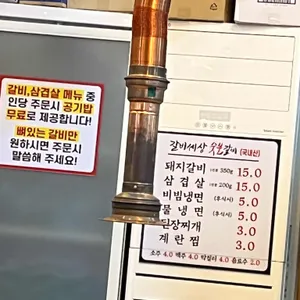 갈비세상숯불갈비 리뷰 사진