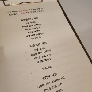 작은스페인 리뷰 사진