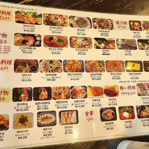 토리고야 리뷰 사진