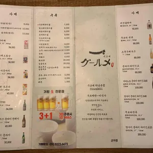 정통숯불꼬치구이 구르메 리뷰 사진
