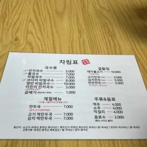 양주면옥 리뷰 사진