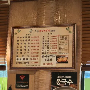 아그집쭈꾸미 리뷰 사진
