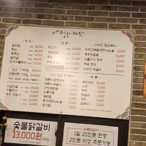 먹퉁이수라간 리뷰 사진