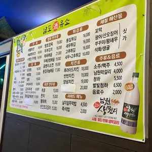 남도주유소 리뷰 사진
