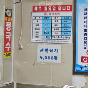 복진해물잔치마당 리뷰 사진