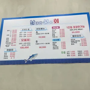 날마다신선회 리뷰 사진