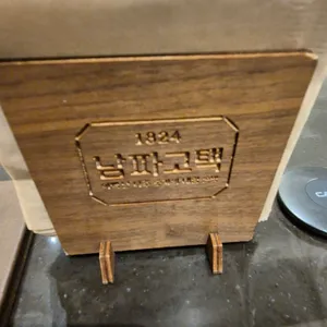 남파고택 리뷰 사진