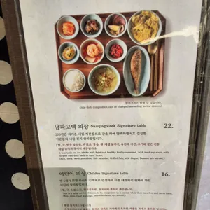 남파고택 리뷰 사진