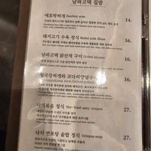 남파고택 리뷰 사진