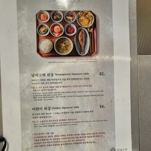 남파고택 리뷰 사진