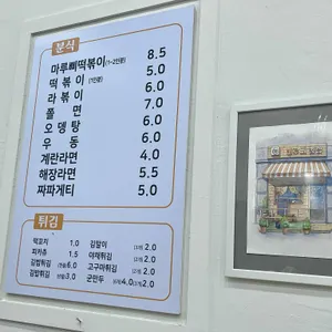 마루삐김밥 리뷰 사진