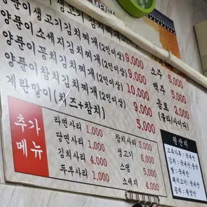 까치마을 리뷰 사진