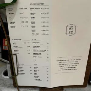 익선잡방 대전신세계 리뷰 사진