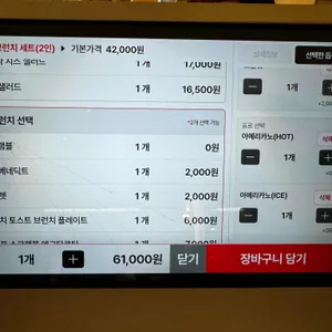 익선잡방 대전신세계 리뷰 사진