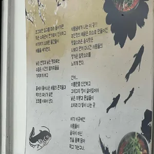 선어식당 리뷰 사진