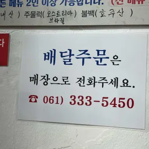 선어식당 리뷰 사진