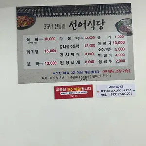선어식당 리뷰 사진
