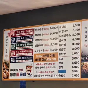 동춘돌곱창 리뷰 사진