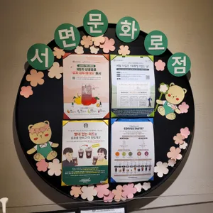 스타벅스 리뷰 사진
