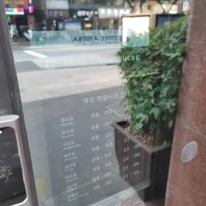 스타벅스 리뷰 사진