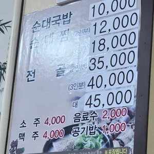 천곡매운순대국 리뷰 사진