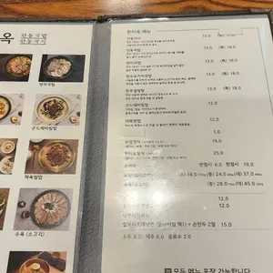 한티옥 리뷰 사진