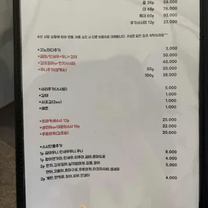 혼맛스시 리뷰 사진