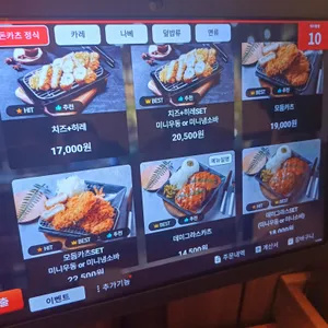 카츠공방 리뷰 사진