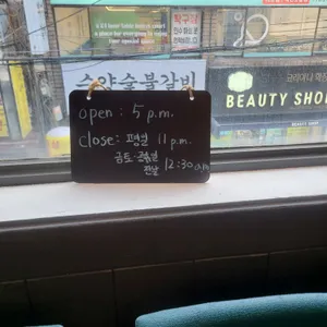 철계점횟집 리뷰 사진