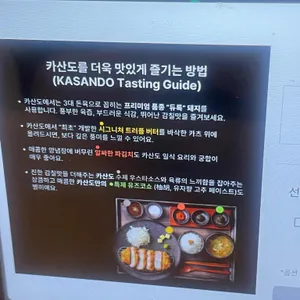 카산도 리뷰 사진