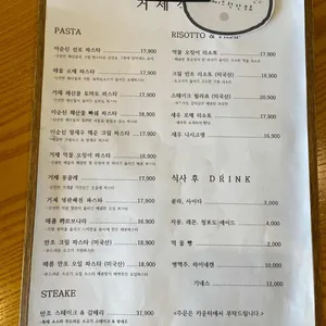 거제식탁 리뷰 사진