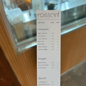 로아상 서울 리뷰 사진