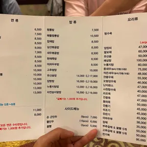 현래장 리뷰 사진