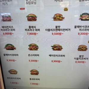 버거킹 리뷰 사진