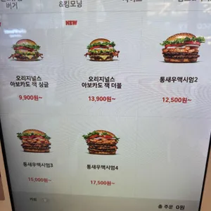 버거킹 리뷰 사진