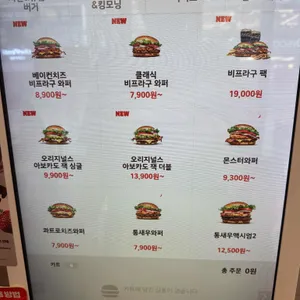 버거킹 리뷰 사진