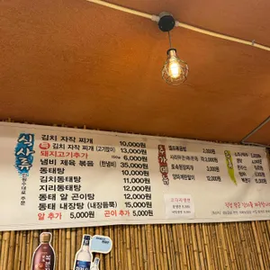 토지김치찌개 삼겹살 리뷰 사진