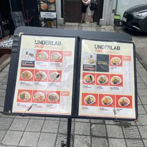 언더랩 리뷰 사진