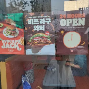 버거킹 리뷰 사진