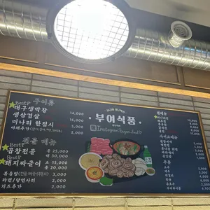 부여식품 리뷰 사진