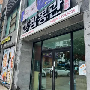 짬뽕관 리뷰 사진
