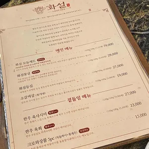 화설 리뷰 사진