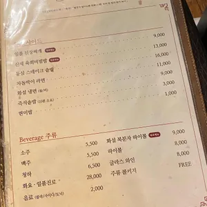 화설 리뷰 사진