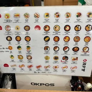 김가네 리뷰 사진