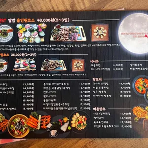 달달한밤부엌 리뷰 사진