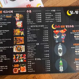 달달한밤부엌 리뷰 사진