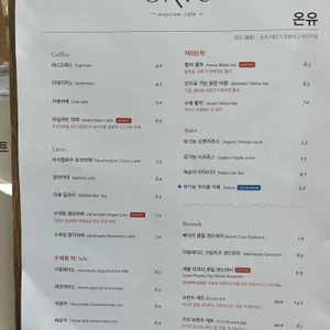 뮤지엄카페 온유 리뷰 사진