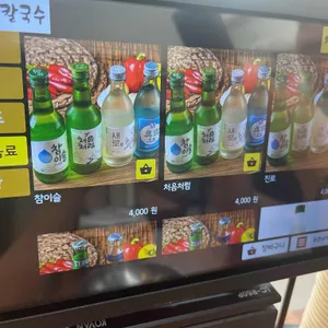 달인 대보칼국수 리뷰 사진